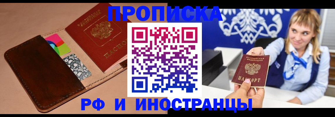 прописка паспорт в Камешково