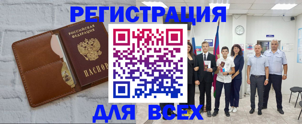 миграционный учет в Камешково