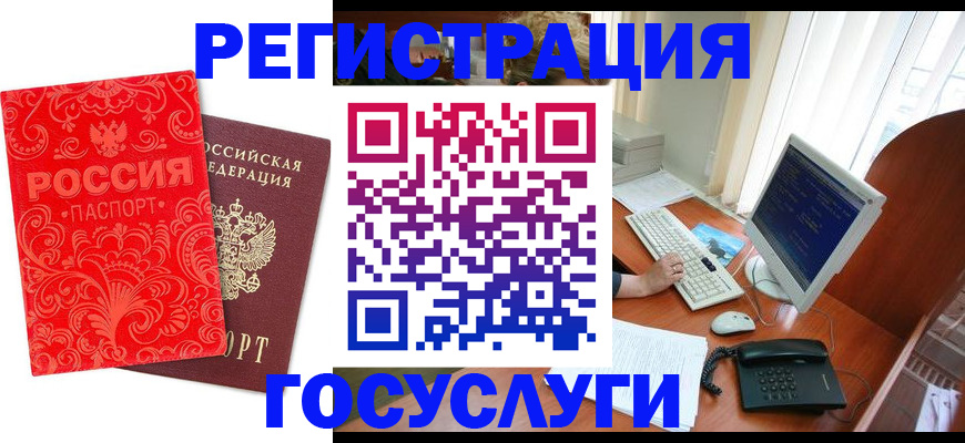 временная регистрация в квартире в Камешково